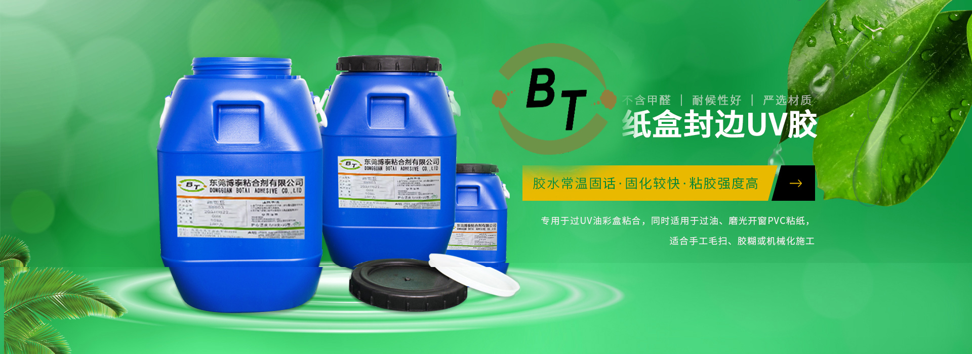 j9九游会粘合剂 bana-1